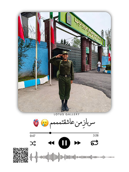 سربازی